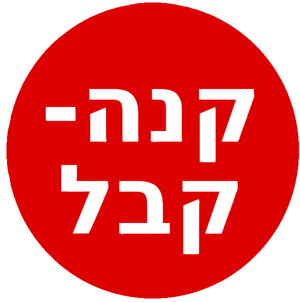 קנה קבל הנחה