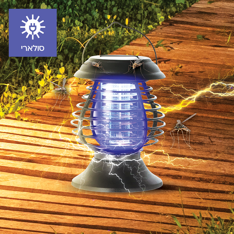פנס + קטלן יתושים סולארי לבית ולגינה